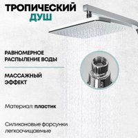 Душевая система  Grocenberg GB7008 (белый хром)