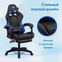 Игровое (геймерское) кресло Оклик Camper (черный/синий)