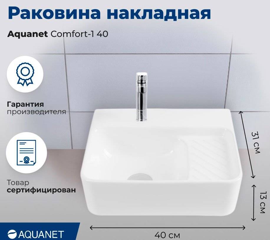 

Умывальник Aquanet Comfort-1 40