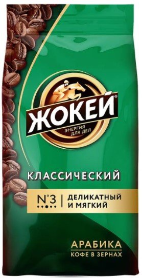 

Кофе Жокей Классический в зернах 250 г