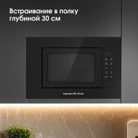 Микроволновая печь Zigmund & Shtain BMO 23 B