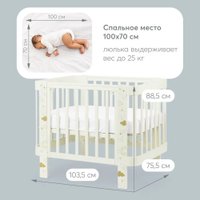 Кроватка-трансформер Happy Baby Mommy Love с расширителем 95026 (milky)