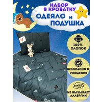 Комплект подушка+одеяло СонМаркет ДН-3132 105x145 + 40x60