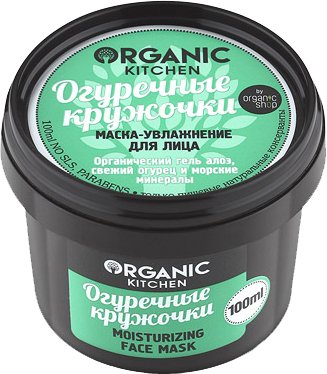  Organic Shop Organic Kitchen Маска Огуречные кружочки (100 мл)