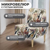 Интерьерное кресло MONOFIX Одос Принт кресло (тропики/микровелюр)