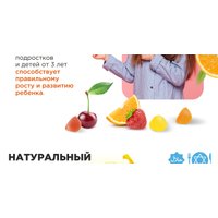 БАД LIVS Для детей со вкусом фруктов и ягод (50 шт)