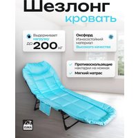 Раскладушка ISMA ISMA-FG-HY-8008LB