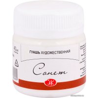 Гуашь Сонет 3620101 (40 мл, белила титановые)