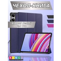 Чехол для планшета Bingo Tablet для Redmi Pad Pro (темно-синий)
