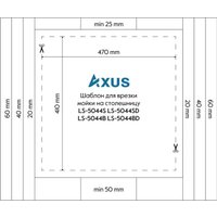 Кухонная мойка Axus LS-5044BD