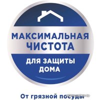 Таблетки для посудомоечной машины Somat All in One Лимон и Лайм (100 шт)