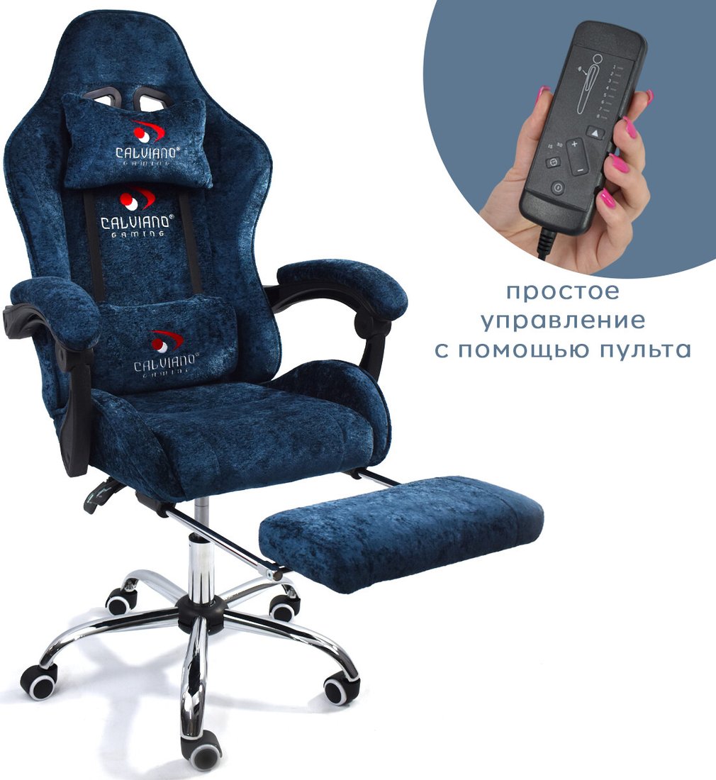 

Игровое (геймерское) кресло Calviano Amarone (blue plush)