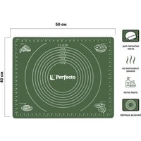 Силиконовый коврик Perfecto Linea Natural Green 23-504013