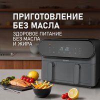 Аэрогриль (аэрофритюрница) Weissgauff WAF 910 DS FryChef