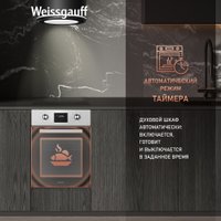 Электрический духовой шкаф Weissgauff EOY 456 PDX