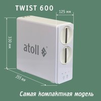 Система обратного осмоса Atoll Twist 600