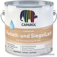 Лак Caparol Capadur Parkett-und SiegelLack 2.5 л (шелковисто-матовый)