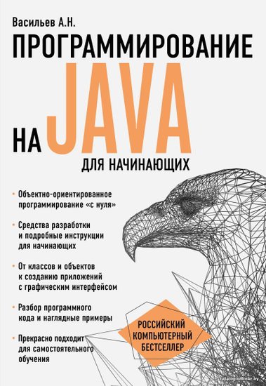 JavaScript в примерах и задачах Festima.Ru - частные объявления