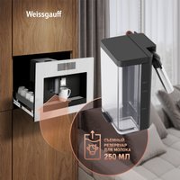 Кофемашина Weissgauff WCMI-572 Touch Cappuccino
