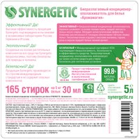 Кондиционер для белья Synergetic Аромамагия 5 л