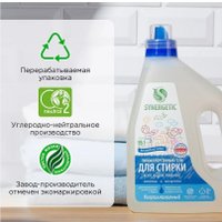 Гель для стирки Synergetic Universal биоразлагаемый 1.5 л