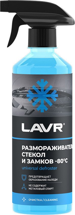 

Lavr Универсальный размораживатель стекол и замков -80°C с триггером Ln1302-L 500мл
