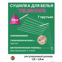 Сушилка для белья Comfort Alumin Group Потолочная телескопическая 7 прутьев 100-180см (алюминий)