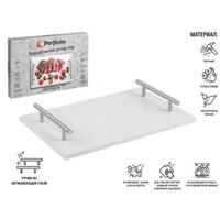 Блюдо Perfecto Linea 28-325225