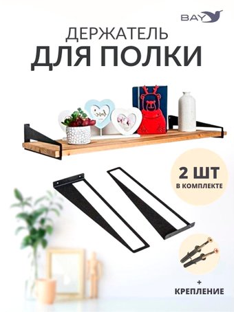 Полкодержатель Manko MAN-00003396