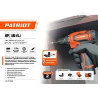 Дрель-шуруповерт Patriot BR 368Li 180201368 (с 2-мя АКБ, кейс)