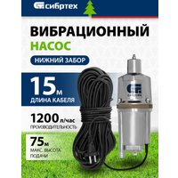 Колодезный насос СибрТех СВН300Н-15