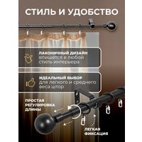 Карниз для штор Sundays Home Сфера Раздвижной 16/19мм 1-рядный (черный матовый, 1.6-3м)
