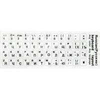 Наклейки с русской раскладкой Digital Part Русский (белая подложка/черный)