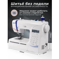 Электронная швейная машина Juki HZL-HD197