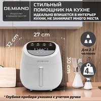 Аэрогриль (аэрофритюрница) Demiand Raung (белый)