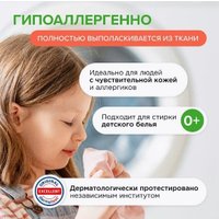 Гель для стирки Synergetic Биоразлагаемый 3in1 5 л