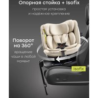 Детское автокресло Happy Baby Kidster isofix (milky)