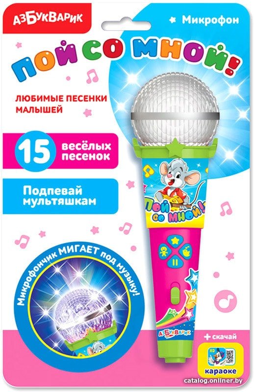 Микрофон Азбукварик Любимые песенки малышей с огоньками 1975