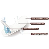 Прокладки ежедневные Lino Хлопковые классические (34 шт)