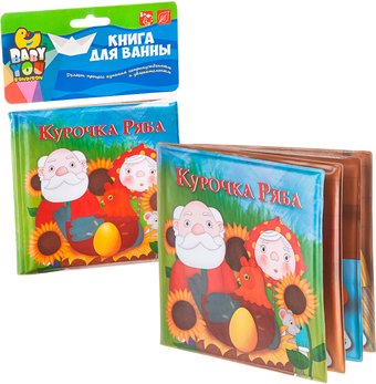 Игрушка для ванной Bondibon Baby You Курочка Ряба ВВ1742