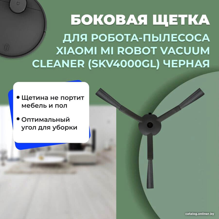 Боковая щетка USBTOP для Xiaomi Mi Robot Vacuum Cleaner (SKV4000GL) (черная) 558563