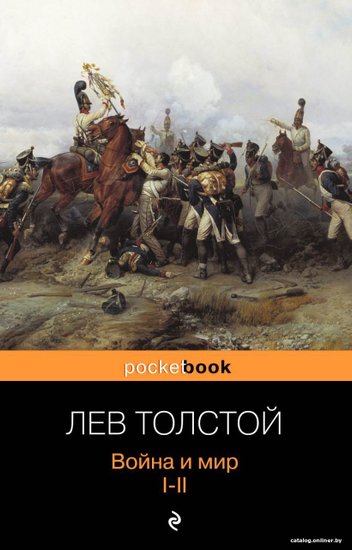 Псевдопатриотизм полная оторванность от народной среды присущи посетителям и хозяевам гостиных шерер