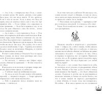 Книга издательства Clever. Звезда Черного дракона 9785002114030 (Джейн А.)