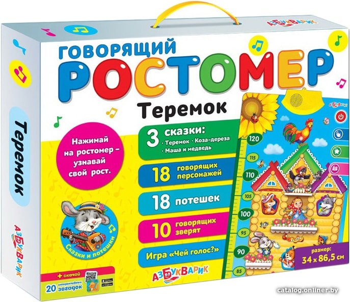 Развивающая игрушка Азбукварик Говорящий ростомер. Теремок 4680019281278
