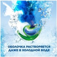 Капсулы для стирки Ariel Все в 1 Горный родник (50 шт)