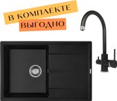 Rock SQR 103 + cмеситель Sabiaduo 2963 (черный металлик 601)