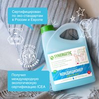 Кондиционер для белья Synergetic гипоаллергенный Утренняя роса 2.75 л