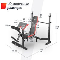 Силовая скамья Unixfit Bench 135