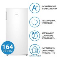 Морозильник ATLANT М-7201-501