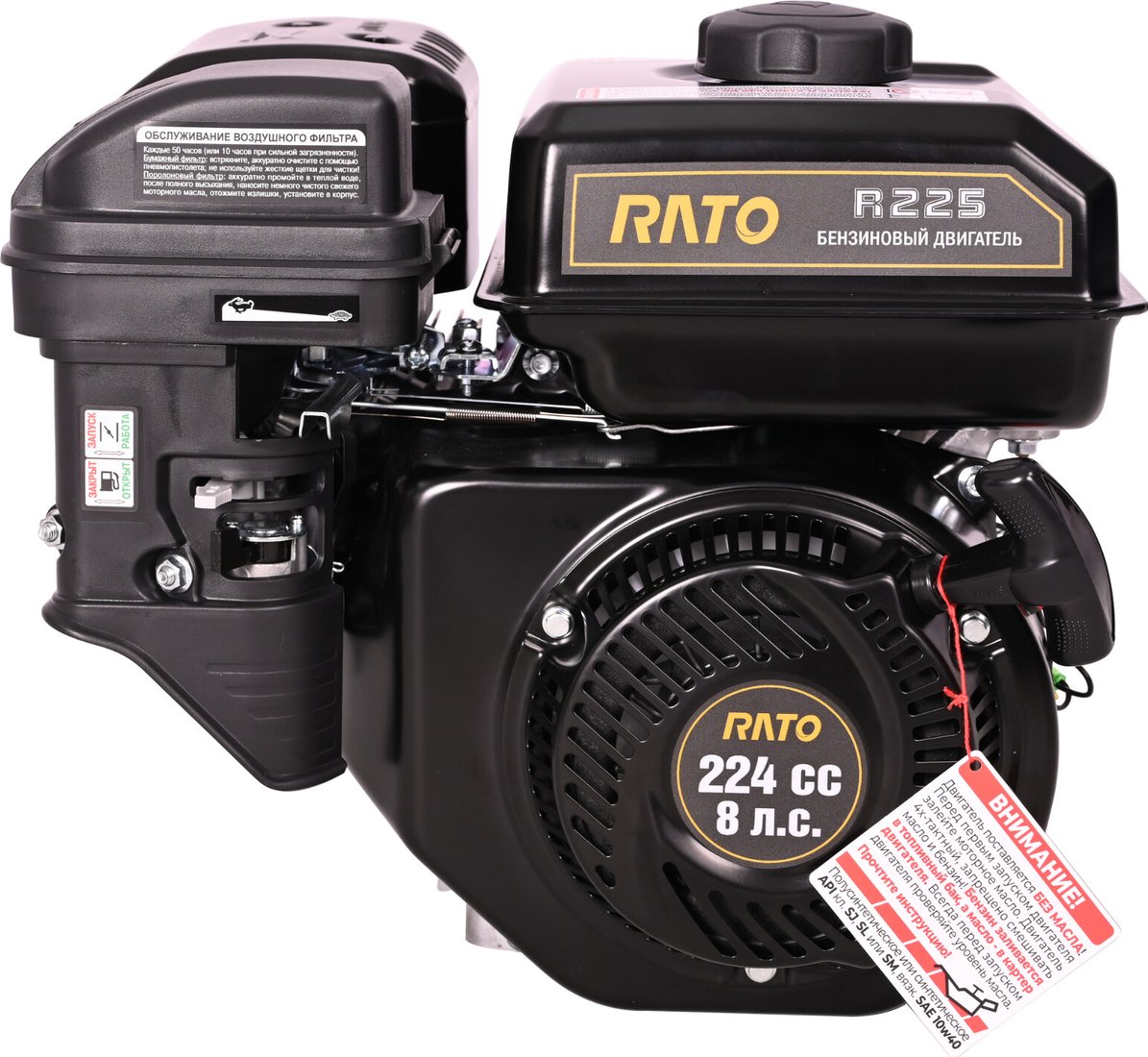 

Бензиновый двигатель Rato R225 D20.0 R